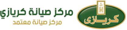 صيانة كريازي Kiriazi